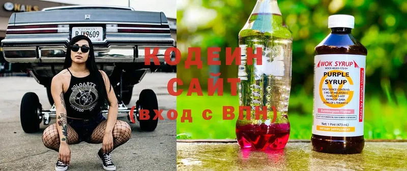 мега рабочий сайт  Макарьев  Кодеин Purple Drank 